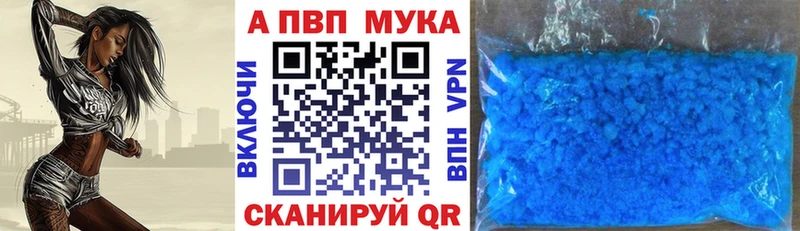 Купить где  Сергач  A-PVP Crystall 