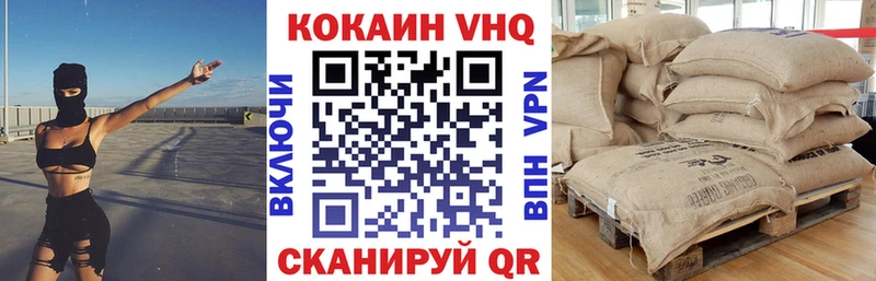 Купить  Сергач  COCAIN FishScale 