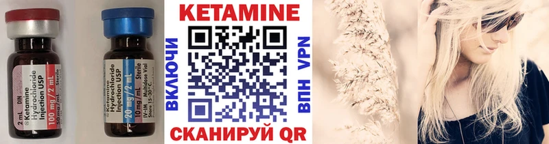 Купить  Сергач  КЕТАМИН ketamine 