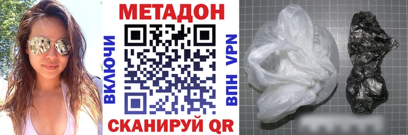 МЕТАДОН белоснежный  Купить закладки  Сергач 